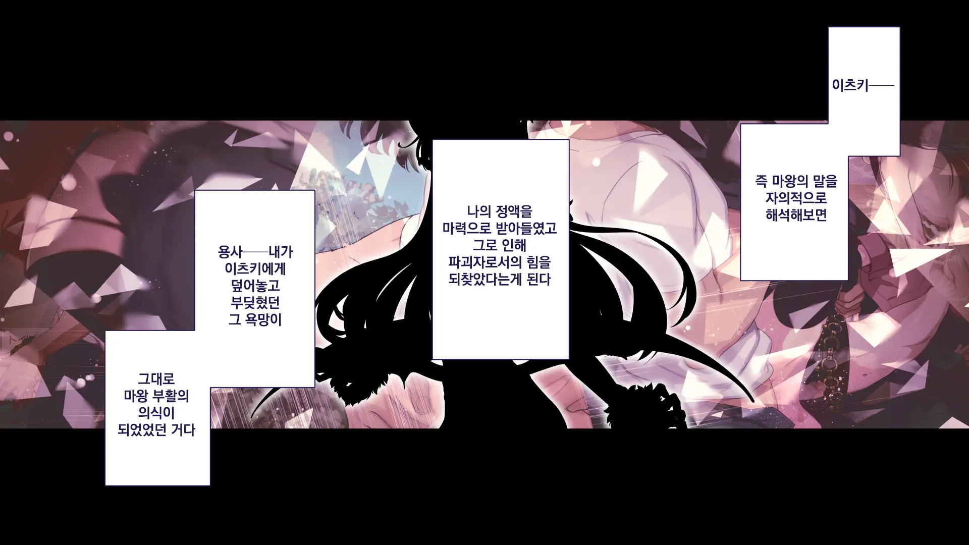 Maonaho ~Kouhen~ Maou O Mezasu Otouto Ga Ore No Nama Onaho Ni Natta Wake | 마오나홀 ~후편~